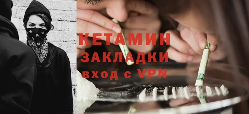 КЕТАМИН ketamine  Кимры 