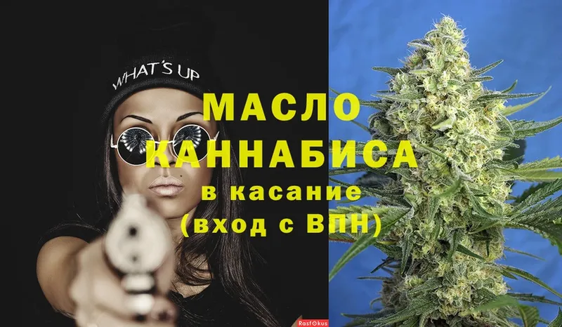 где купить наркотик  Кимры  ТГК THC oil 